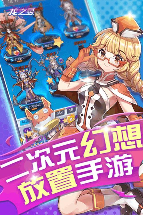 龙之灵红包版