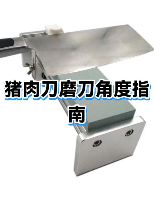 猪肉刀正确磨刀方法截图