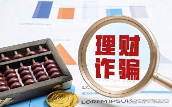 以高息为诱饵借钱不还怎么办