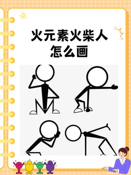 决斗火柴人怎么换颜色