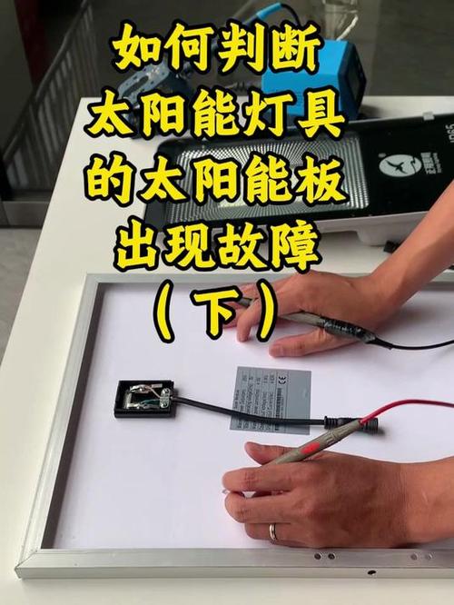 太阳能灯红点一直闪