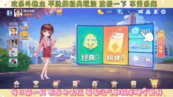 欢乐斗地主正版2022截图