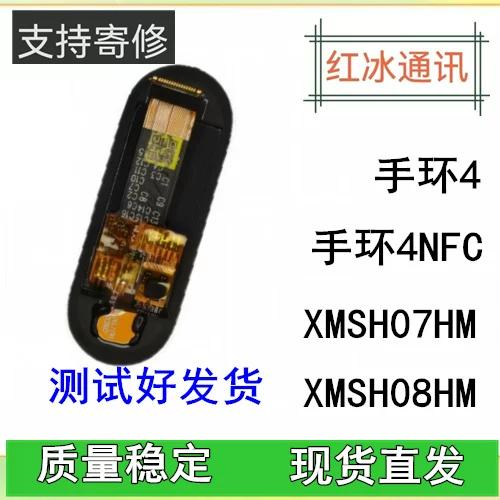 小米手环4屏幕