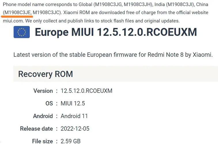 红米note8如何刷机游戏截图
