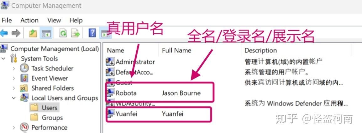 怎么修改users为英文