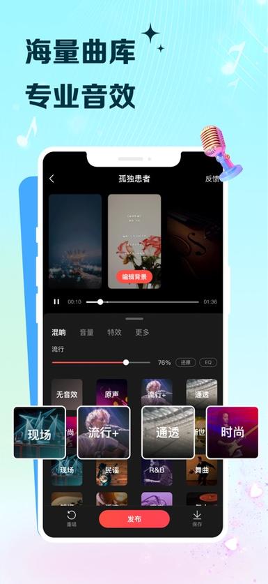 下载vv音乐k歌游戏截图