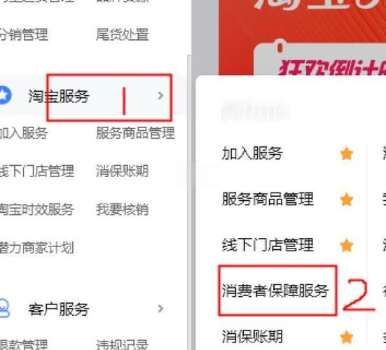 还没交保证金怎么关闭店铺