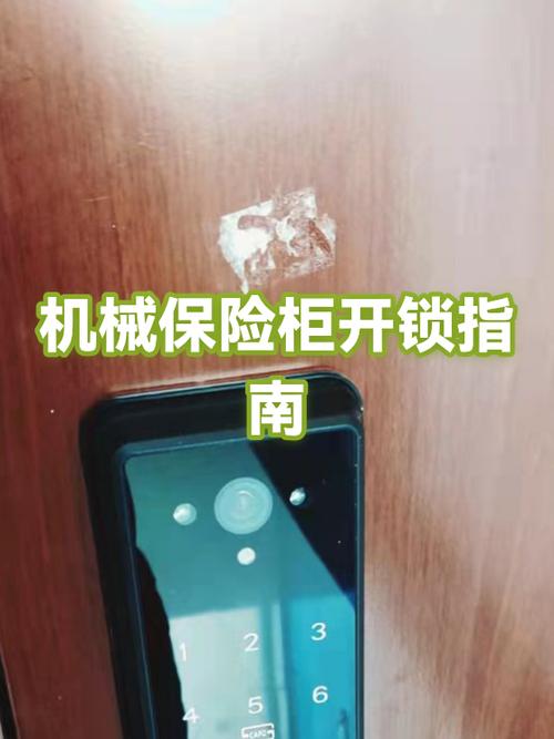 四组密码保险柜开锁步骤