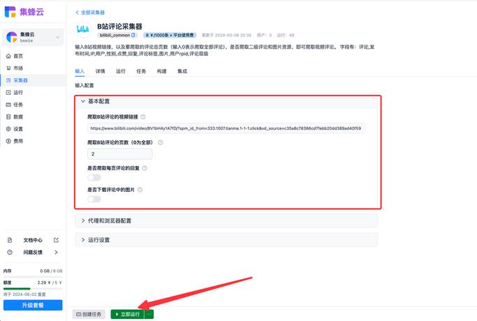 b站评论记录哪去了