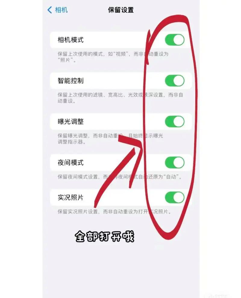 苹果摄像头反了怎么调