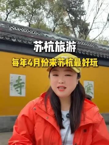 苏杭最忌几月份去