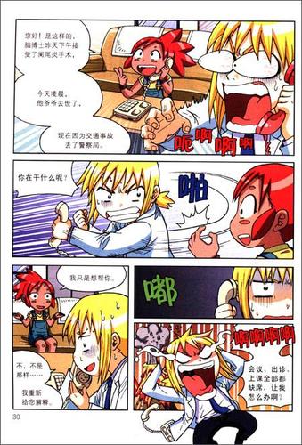 小漫书漫画基地