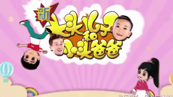 真人版大头第二季CCTV