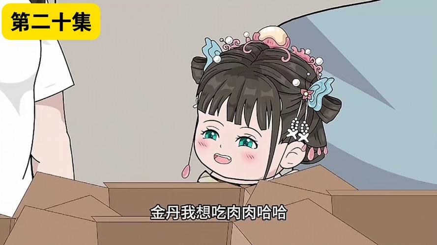大唐小兕子的欢乐时光