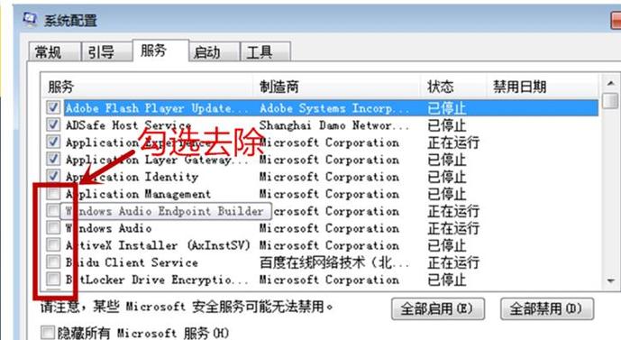 电脑桌面总是弹出游戏广告怎么办缩略图