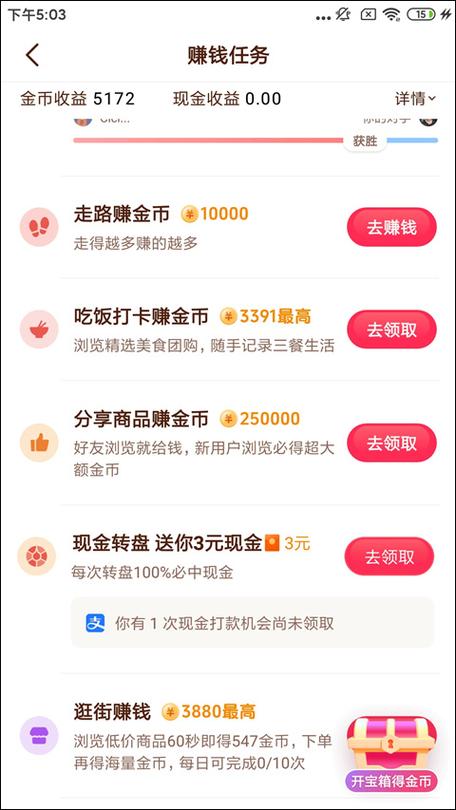 拼单赚佣金的平台靠谱吗