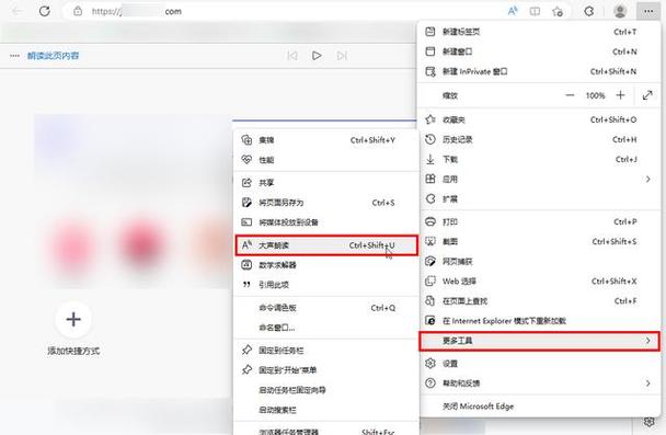 英文文字转语音