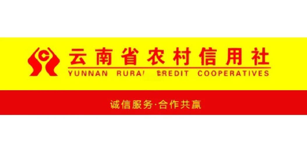 云南农信公众号