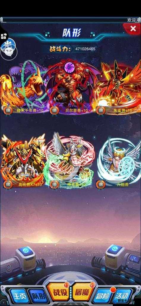 究极数码暴龙手游缩略图