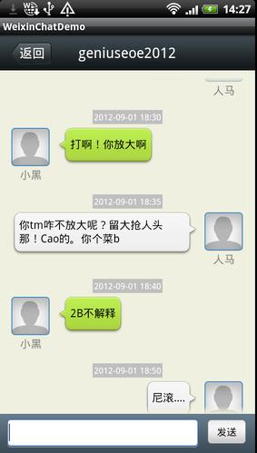 2个人聊天左上角显示6