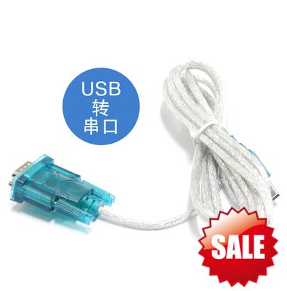 usb转232串口驱动游戏截图