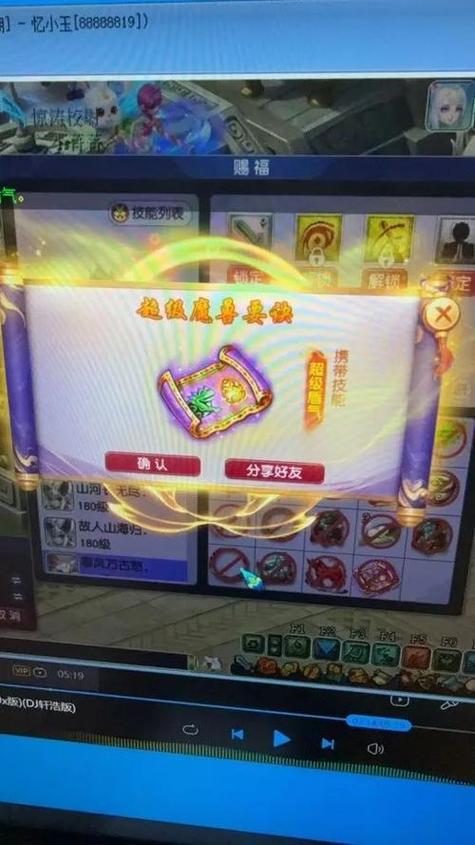 梦幻西游之十倍奖励图标