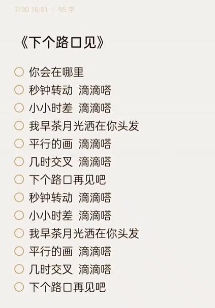 滴答是表白还是分手