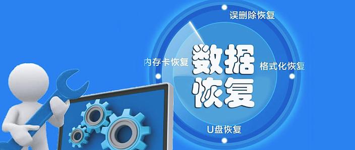 奇客数据恢复下载app