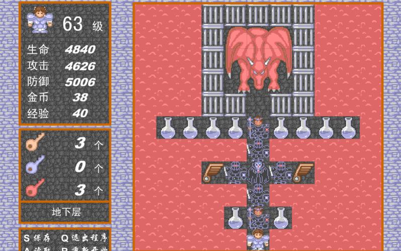 魔塔200级真结局