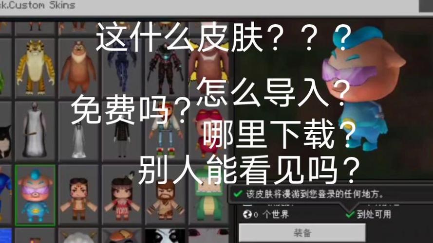 我的世界5D皮肤下载1.20