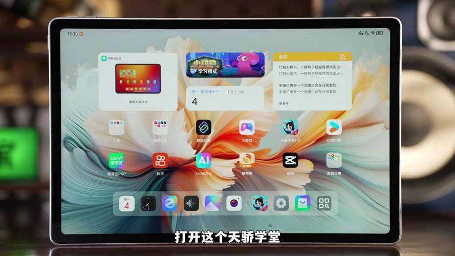 平板怎样阻止游戏安装