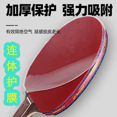 乒乓球拍的薄膜要撕吗图标