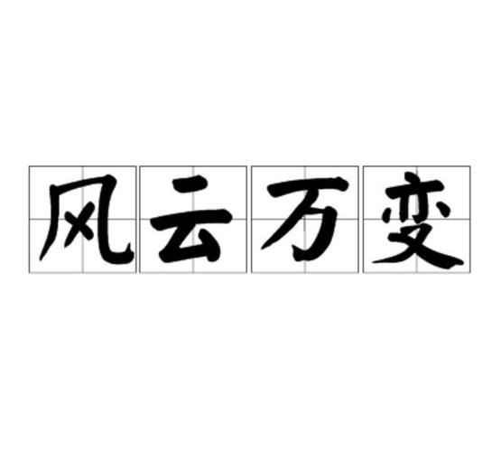 最近很火的成语游戏