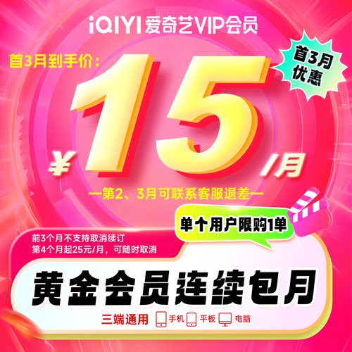 美团会员连续包月图标