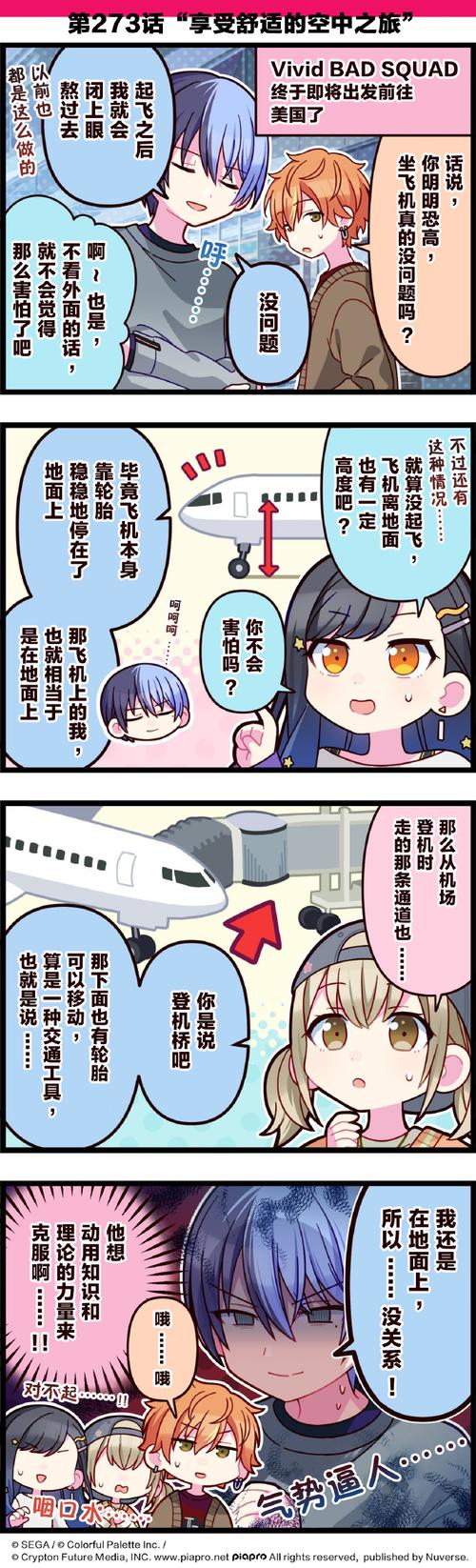 jsk教室指导四个结局