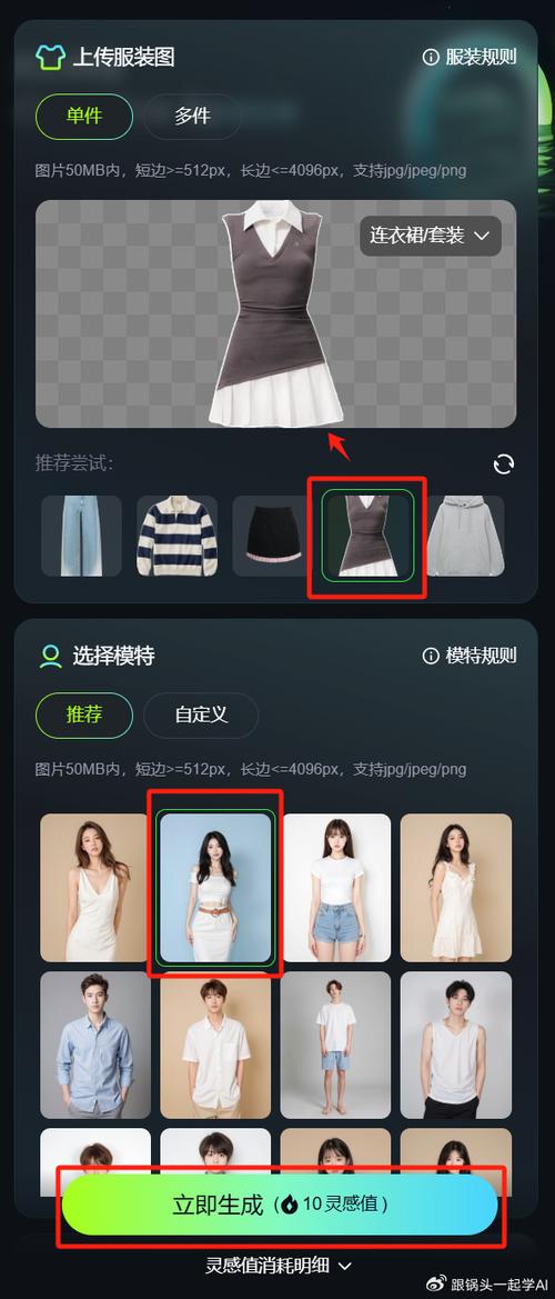 可以随意换衣服的软件