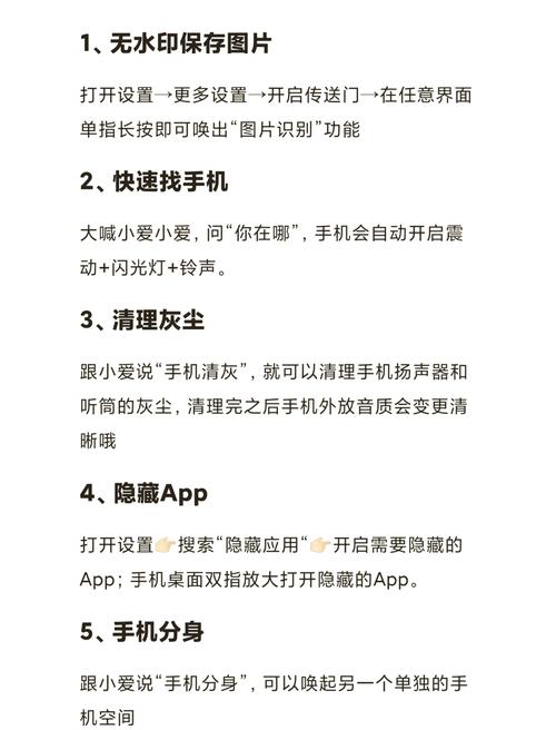 米兔6c拨号盘隐藏设置
