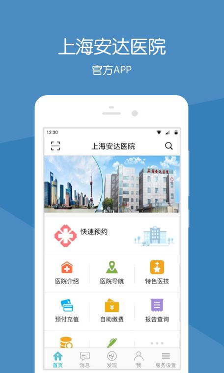 医院的软件指的是什么