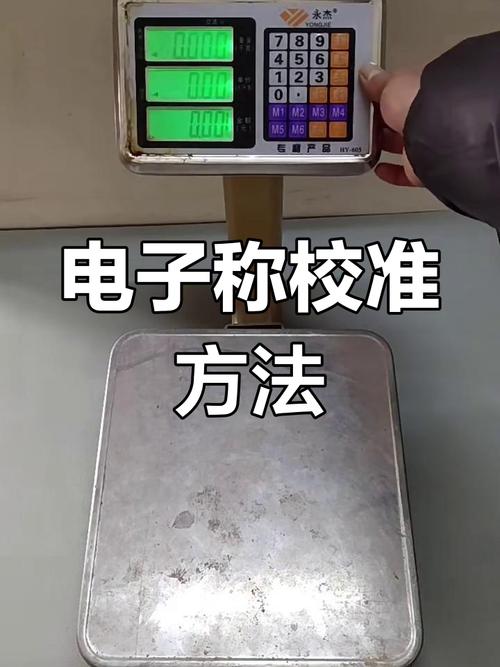 电子秤可以调成八两秤吗图标
