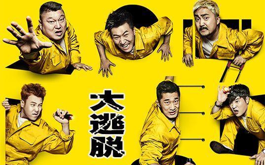 烧脑综艺
