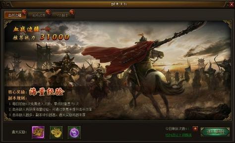 战国之怒手机版