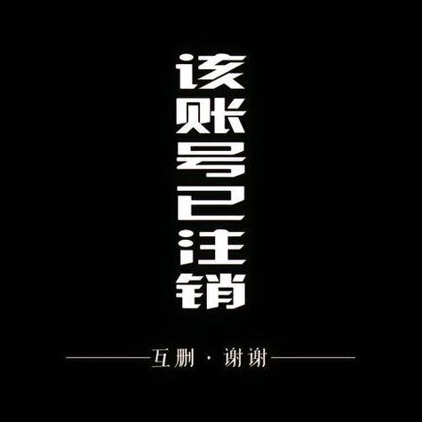 抖音注销后的头像图片