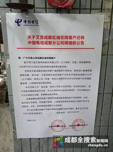 宽带欠费多久才会断网