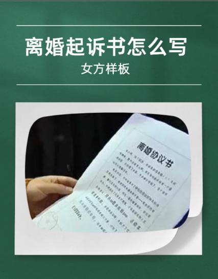女方最聪明的起诉方式