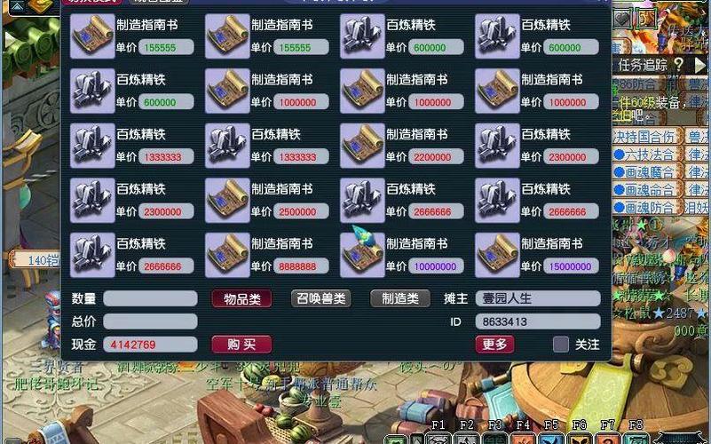 梦幻西游全现金店铺游戏截图