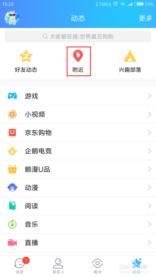 qq点赞50次怎么来的