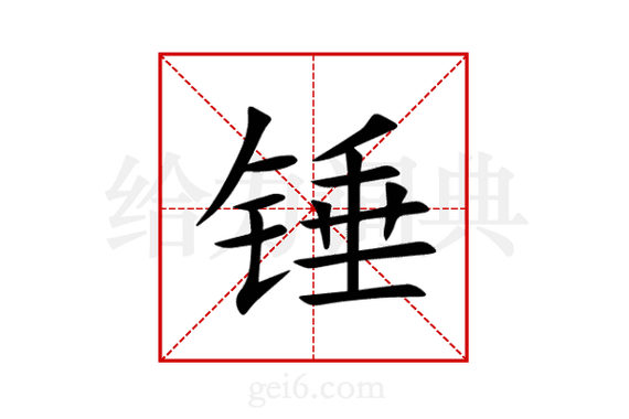 锤子字体截图
