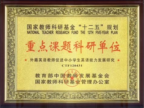 中国教研网(官网)
