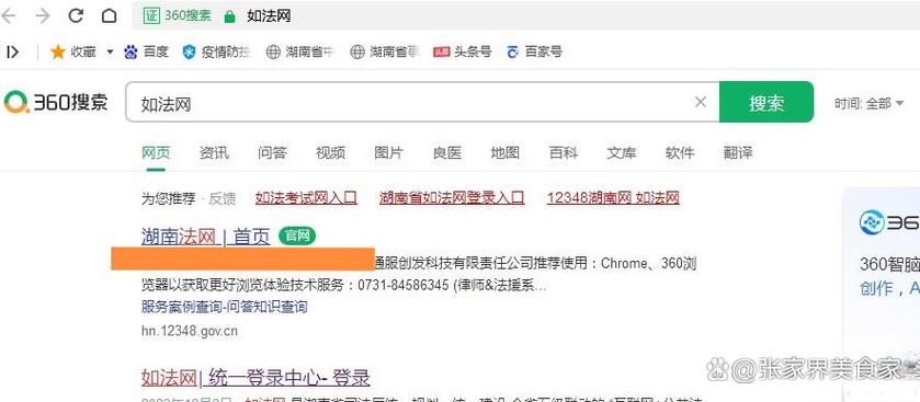 如法网登录入口