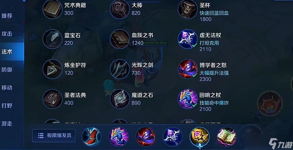 安琪拉后期出什么装备最厉害游戏截图